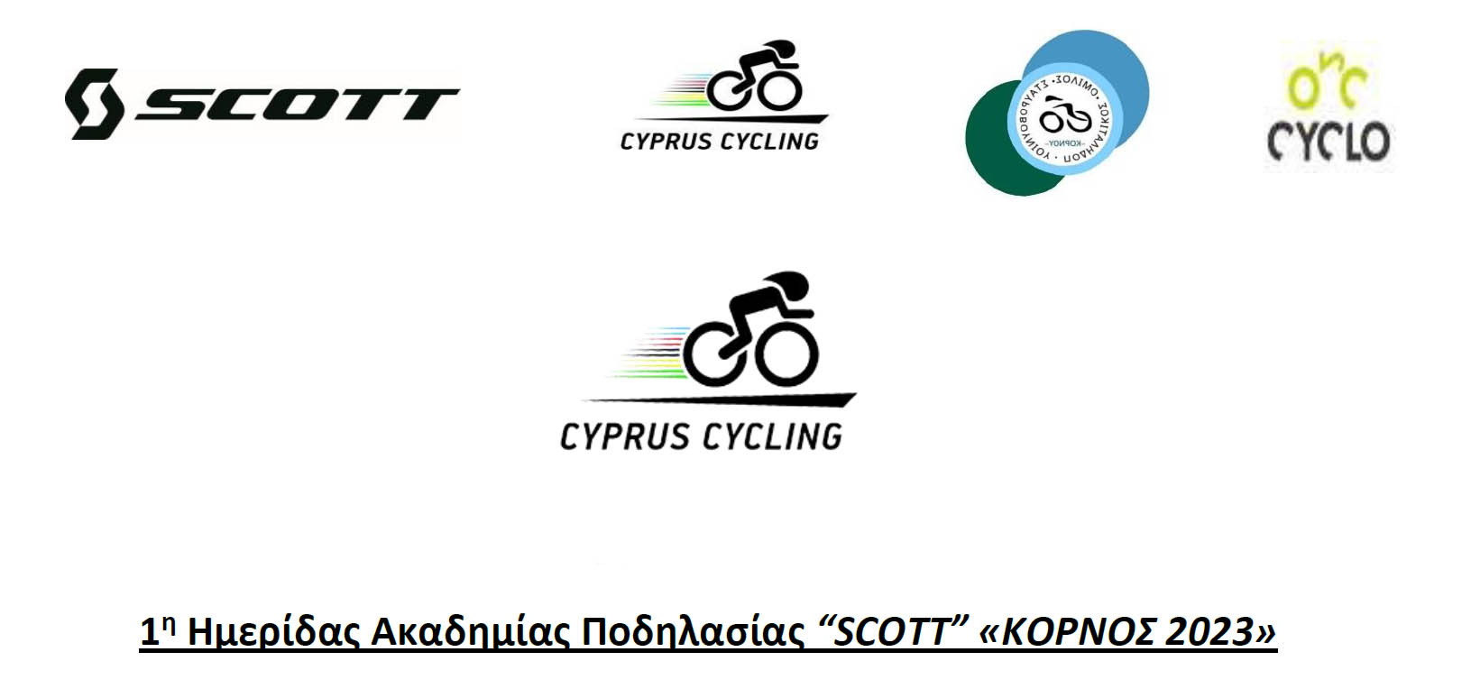 Αποτελέσματα 1ης Ημερίδας Ακαδημίας Ποδηλασίας “SCOTT” «ΚΟΡΝΟΣ 2023»