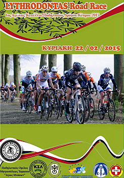 lythrodontas road race 2015 poster
